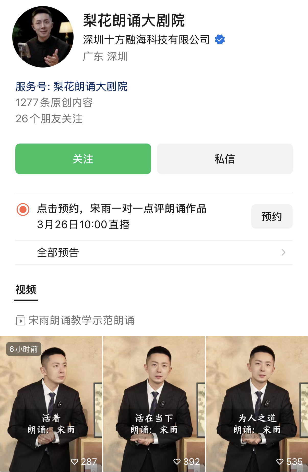 百万级教育 IP：全链路视觉制作 视频缩略图